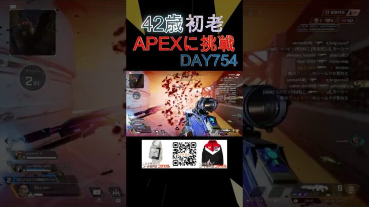 APEX42歳の挑戦754日目！透明人間ミラージュ嫌いや…すぐ消えるな！ #apexlegends #apex #エーペックス