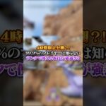 【APEX】4時間限定公開？！99.9%のプレイヤーは知らないランクで使える裏技が強過ぎる#apex #apexlegends #fyp #おすすめ #tiktok #ゲーム #shorts