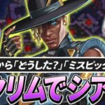 【アプデでシア強化】スクリムでまさかのピックに公式配信も騒然！【APEX/4rufa/Lykq/Satuki/NOEZ FOXX】