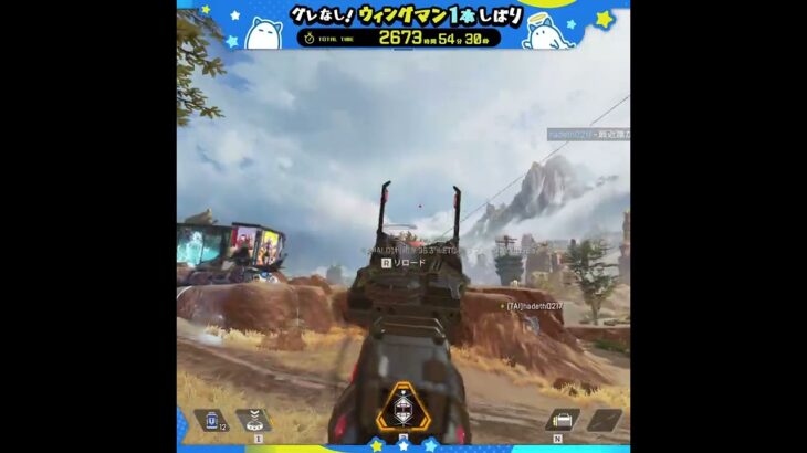 【APEX】グレ禁止・武器一本縛り・ウィングマン縛り『第923回：2673時間目』（1dayhighlight、clips）【#Shorts】