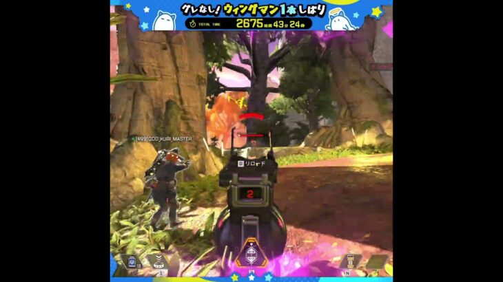 【APEX】グレ禁止・武器一本縛り・ウィングマン縛り『第924回：2675時間目』（1dayhighlight、clips）【#Shorts】