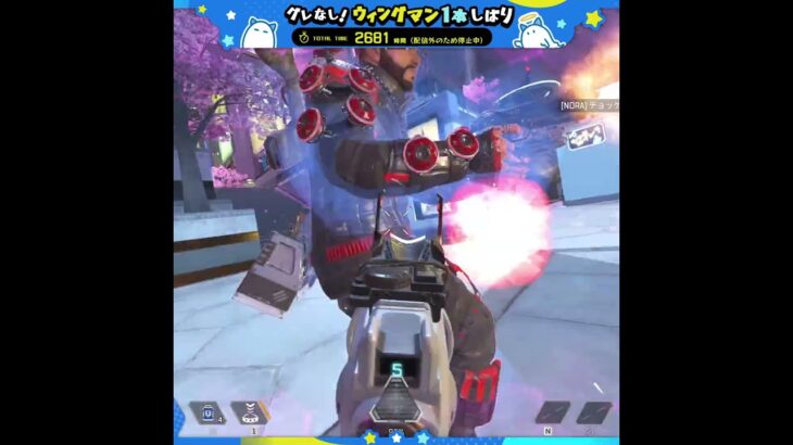 【APEX】グレ禁止・武器一本縛り・ウィングマン縛り『第927回：2681時間目』（1dayhighlight、clips）【#Shorts】