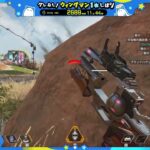 【APEX】グレ禁止・武器一本縛り・ウィングマン縛り『第931回：2690時間目』（1dayhighlight、clips）【#Shorts】