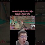 【APEX】ALGSで見せたキャラコンプロの4rufa以外のPADプロだったら４んでた場面  #apex #shomaru7 #apexlegends #shorts