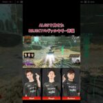 【APEX】ALGSで見せたユリース,Miak.Rayghのヴァルキリー奇襲！ #apex #apexlegends #shomaru7