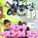 APEX🌸ランク参加型　のんびりダイヤ💎目指して　#APEX女子