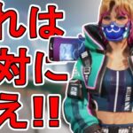 APEX史上最強の神スキン！？ワットソン「キャットファッション」がヤバすぎる！【プレステージスキン】【スーパーレジェンド】【コレクションイベント】【APEX LEGENDS/エーペックスレジェンズ】