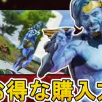 最強のプレステージスキン「APEXアドニス」超お得な入手方法解説！絶対見逃すな！【アプデ】【コレクションイベント】【スーパーレジェンド】【リーク】【APEX LEGENDS/エーペックスレジェンズ】