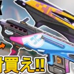 APEX史上最強！？コレクションイベントで登場予定の武器スキンが神過ぎる！ここだけの超激レアスキンを絶対見逃すな！！【スーパーレジェンド】【リーク】【APEX LEGENDS/エーペックスレジェンズ】