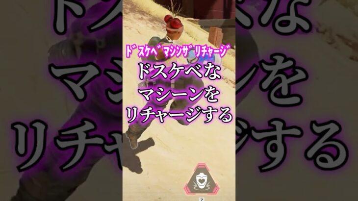 APEX、ライフラインの雑学【APEX】 #apex  #apexlegends #声真似