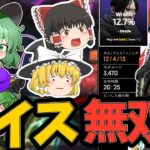 【APEX】アプデにより全盛期以上の力を得たレイスでランクを無双します！！【ApexLegends】【エーペックスレジェンズ】【ゆっくり実況】