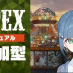 【APEXカスタム参加型】ミラージュの戦い方を模索中…【エーペックスレジェンズ/Apexlegends】