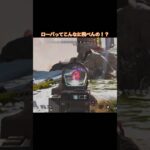 【APEX】ローバさんいらっしゃい|#apex #apexlegends #ゲーム