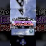 【APEX】こんなのどうやって倒すの！？無限に虚空に入れるレイスがぶっ壊れ過ぎたｗｗｗ#apex #apexlegends #fyp #おすすめ #tiktok #ゲーム #shorts