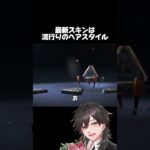 【APEX】レイスの神スキンきた！！！！　#apexlegends #apex #エーペックス