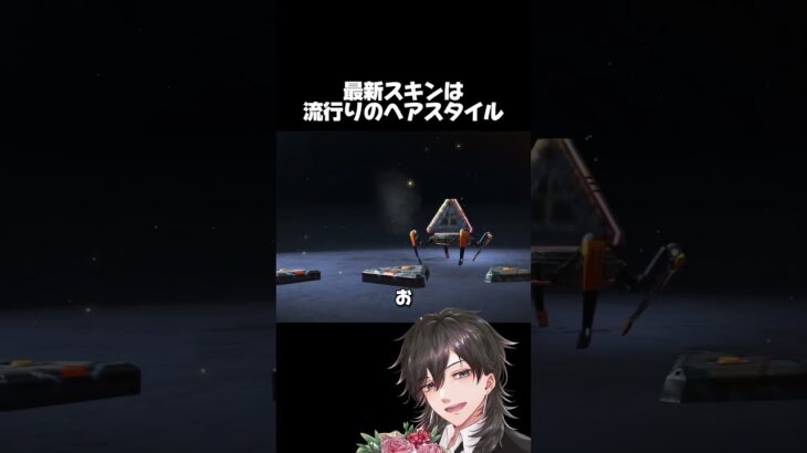 【APEX】レイスの神スキンきた！！！！　#apexlegends #apex #エーペックス