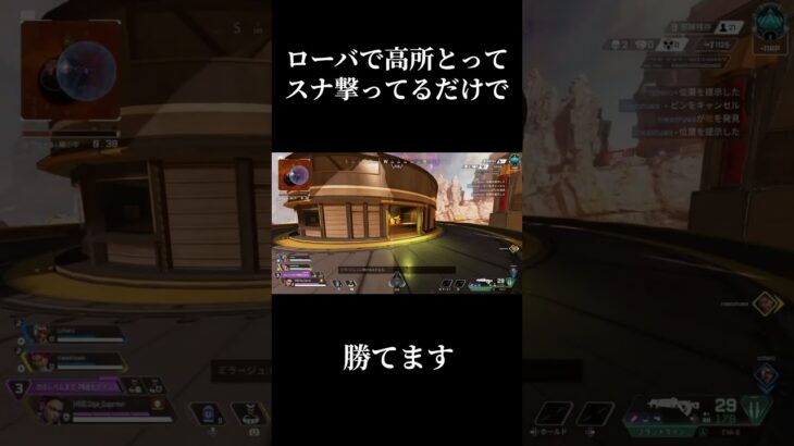 【APEX】チャーライもローバも強すぎないか　#short   #shorts   #apex   #apexlegends