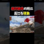 【APEX】ローバの絶対絶命の時に限って起こる謎の現象　#shorts #apex #ローバ
