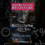 【APEX】頭空っぽすぎた漁夫www #apex #ミラージュ #shorts