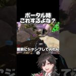 【APEX】レイスの虚空でやりがちな行動はコレだよなwwww #apex #エーペックスレジェンズ #apexlegends