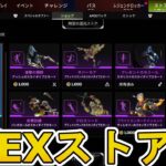 無料ギフト「APRYZE報酬トラッカーセット」配信開始！ここだけの超激レア最強スキンを見逃すな！！【コレクションイベント】【スーパーレジェンド】【APEX LEGENDS/エーペックスレジェンズ】