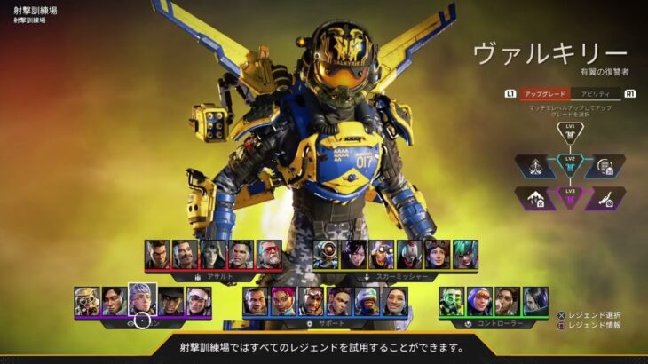 Apex 　ヴァルキリーゴミスキン疑惑