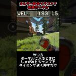 オルターの新キャラコン！？加速ポータル[Apex]