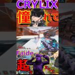 【Apex】ローバでチャージライフル探すゲーム