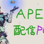 ランク[Apex Legends]