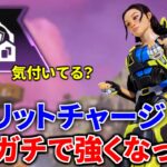 【意外と知らない】最新アプデでコンジットの『スプリットチャージ』が鬼強くなってる件 | Apex Legends