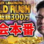 【Apex Legends】えぺまつり本番！優勝目指していくぞ!! AlphaAzurさん、ニコラ･クラエスさん【WinRed】