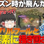 【Apex Legends】1シーズンぶりに帰ってくるもイベントに揉まれ訳も分からずダブハンを取る。【ゆっくり実況】【エーペックス】