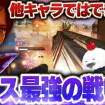 超強化レイスの使い方を理解し始めた結果 スカーミッシャー ソロランク ダイヤ【Apex Legends/PC版ソロプレデター】