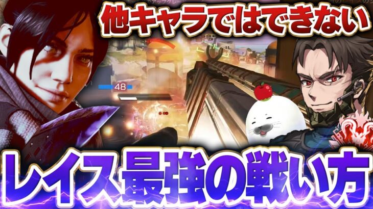 超強化レイスの使い方を理解し始めた結果 スカーミッシャー ソロランク ダイヤ【Apex Legends/PC版ソロプレデター】