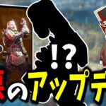 【Apex Legends】最悪のアップデートが来てしまいめちゃくちゃな環境になってしまった【エーペックスレジェンズ】【ゆっくり実況】part488