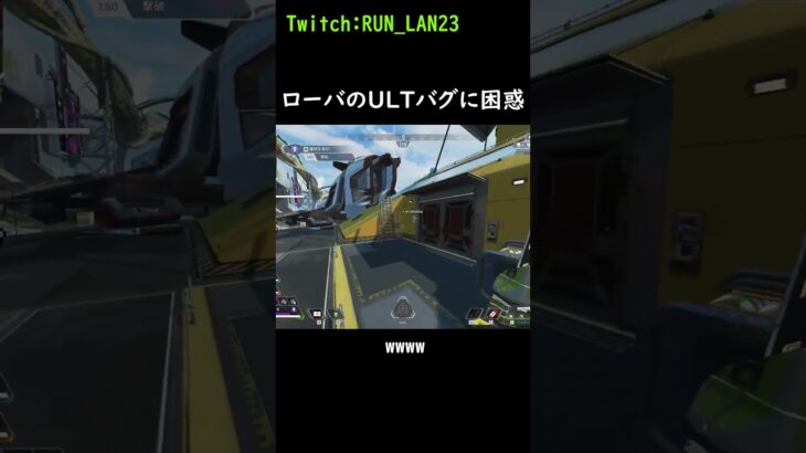 【アイテムが取れない】ローバ ブラックマーケットバグ Apex Legends　#shorts #キーマウ #vtuber #ではない