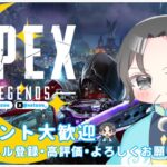 【Apex】のんびり勇者のキャラコン物語！！⚔🌙 Twitch同時配信中