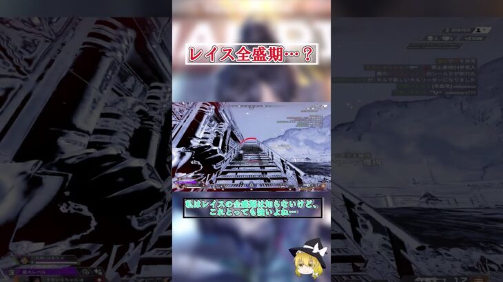 【Apex】レイス全盛期は今なのかもしれない… #shorts
