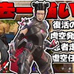 全盛期が帰ってきた！？レイスがめちゃくちゃ強化されたんだって！【ApexLegends】【ゆっくり実況/エーペックスレジェンズ】