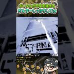 オルターポータルしっかりしてくれｗｗ【ApexLegends】#shorts