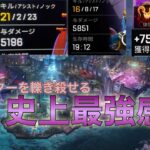 【最強感度】CS史上最強感度　🔥とても扱いやすい感度なので誰でも使えます🔥 #apex #プレデター