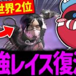 【元CS世界2位】強化されたレイスで暴れるCHEEKY【CHEEKY切り抜き】