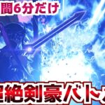 EPGエクストリーム剣豪バトル開幕ッ!!生き残るためには…【APEX】