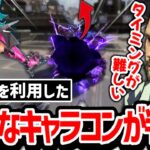 『まるでアッシュのダッシュ!?』オルターのポータルを使った新たなキャラコンを練習するHakis!【日本語字幕】【Apex】