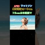 【MV】spark!!【Apexキャラをモデルにファンムービー】 AI生成