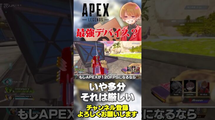 NintendoSwitch2が最強デバイスって意見ちょいちょい出てます…。さすがにそれは…【 APEX のったん エペ解説 】#apex #apexlegends #のったん #エペ解説 #エペ