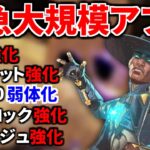 『速報』【緊急大規模アプデ解説】シアが… シアが遂に強化！！ P2020弱体化、アッシュ弱体化、ボルト強化、Lスター弱体化 | Apex Legends