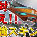 絶対に買い逃すな！RE-45の新スキン「フルコンタクト」が最強すぎる件！【再販】【プレステージスキン】【スーパーレジェンド】【コレクションイベント】【APEX LEGENDS/エーペックスレジェンズ】