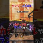 S24 エイプリルフールイベントでハンマーバッチがとれます！！ #apexlegends   #apex