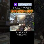 アップデート後の最強SMGキル速雑学【エーペックス】